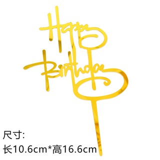 Hình cắm meka Happy Birthday Xoắn trang trí bánh sinh nhật, mica trang trí