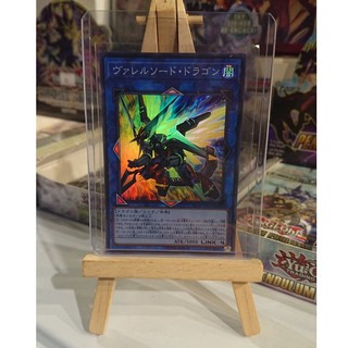 Lá bài thẻ bài Yugioh Borrelsword Dragon - Super Rare - Tặng bọc bài nhựa bảo quản
