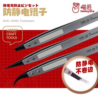 Nhíp mô hình cao cấp chống tĩnh điện Hobby Mio để dán decal