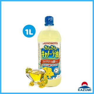 Dầu ăn hoa cải nguyên chất Ajinomoto nội địa Nhật [DATE T10/2022]