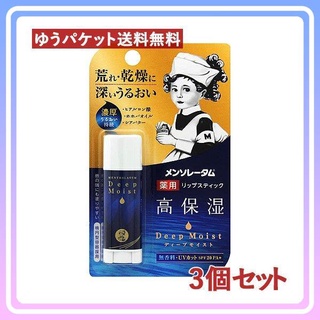[Bán chạy, yêu thích nhất Nhật Bản]Son dưỡng môi Menthotalum Deep Moisture siêu dưỡng, mềm môi, chống nắng, Không mùi