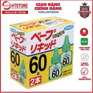Set 2 lọ tinh dầu đuổi muỗi Nhật Bản