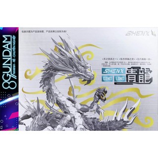Mô Hình Lắp Ráp Dragon Rồng Qinglong SHENX