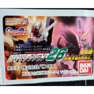 Mô hình Gashapon HGMS, Gundam part.26 , Bandai 2002
