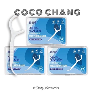 Tăm chỉ nha khoa tiệt trùng hộp 50 cây - Tăm nha khoa vệ sinh kẽ răng chân nướu chuyên dụng - cocochang