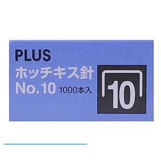 Hộp kim bấm số 10 Plus Chính Hãng