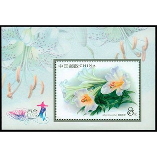 Tem sưu tập Block Tem Trung Quốc Hoa Huệ 2003
