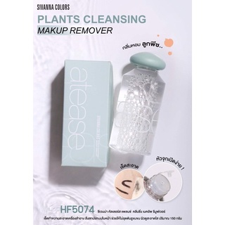 NƯỚC TẨY TRANG THÁI SIVANNA COLORS MAKEUP REMOVER