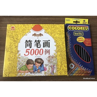 Sách Tô Màu 5000 Hình Dày 360 Trang + Tặng Kèm 12 Cây Bút Chì Màu Cho Bé