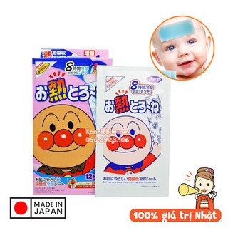 Set 2 miếng dán hạ sốt cho bé MUHI | Hàng nội địa Nhật