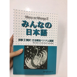 Minano nihongo 2: Giải thích ngữ pháp