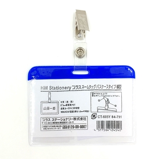 Bảng Tên Kẹp Sắt - HM Stationery