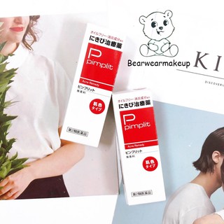 KEM HỖ TRỢ GIẢM MỤN SHISEIDO PIMPLIT