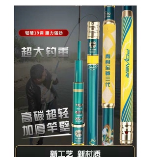 Cần câu đơn Tầm Xanh thế hệ 3, cần câu cao cấp chuyên săn hàng