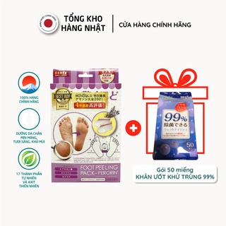 [Hộp quà] Túi Ủ Tẩy Tế Bào Chết Da Chân (Hương Hoa Lavender) + tặng khăn ướt khử trùng S Select