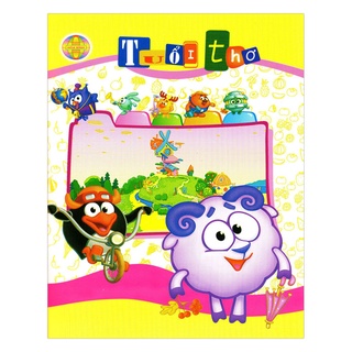 Tập học sinh Tuổi Thơ Hòa Bình 96 trang - định lượng 120gsm