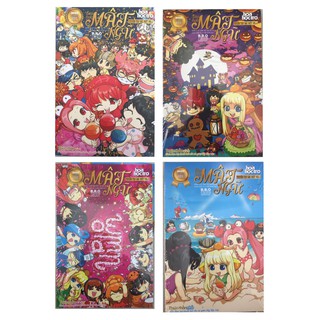 Sách - Combo 4 Cuốn Lớp Học Mật Ngữ - Tập đặc biệt VOL 1 - 4