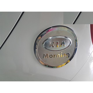 Ốp trang trí Nắp bình xăng Kia MORNING 2012 đến 2020 mẫu mạ crom
