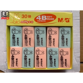 Gôm M&amp;G hình thỏ 4B 96319
