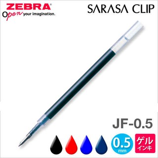RUỘT BÚT GEL ZEBRA SARASA CLIP, ĐẦU BÚT 0.5 MM