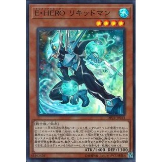 [ Zare Yugioh ] Lá bài thẻ bài Yugioh DP23-JP013 Elemental HERO Liquid Soldier - Super Rare