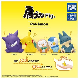 ĐỒ CHƠI GACHA MÔ HÌNH BỬU BỐI THẦN KÌ BUỒN NGỦ DỰA VÀO NHAU HIMECHAN
