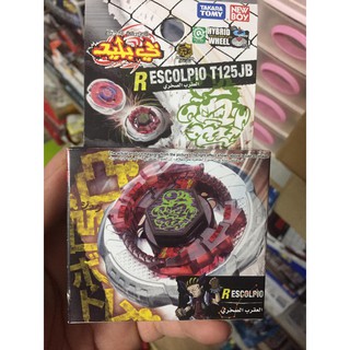 mô hình quay beyblade metal fight metal fusion chính hãng r escolpio