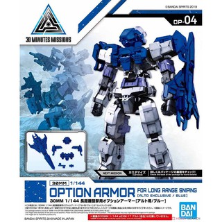 Mô hình Bandai 30MM Phụ kiện Option Armor - Alto - Long Range Sniping - Blue