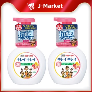 Nước rửa tay LION 250ml