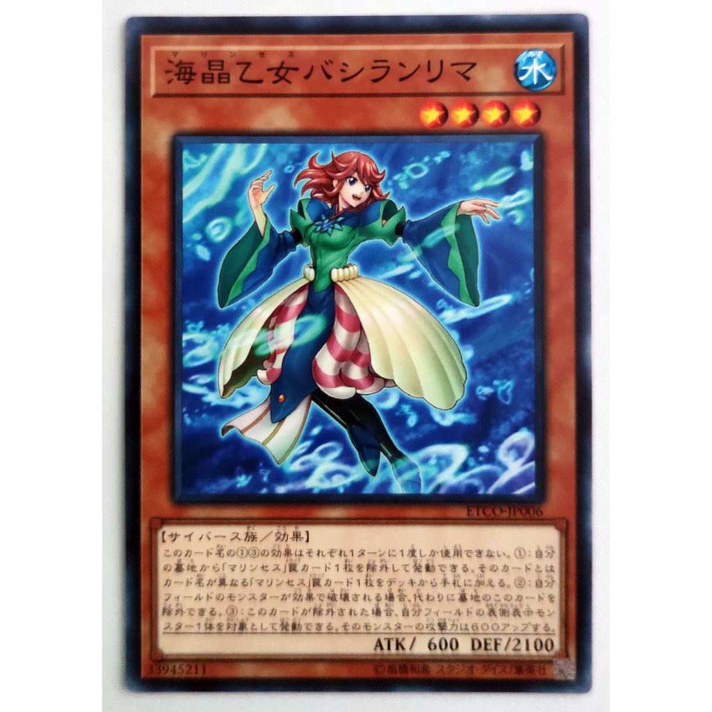 [Thẻ Yugioh] Marincess Basilalima |JP| Common
