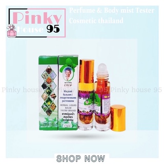 ★Chính Hãng★( Lẻ ) Dầu Lăn Thảo Dược 13 Vị OTOP