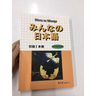 Minano nihongo 1: Honsatsu ( Sgk) kèm file nghe