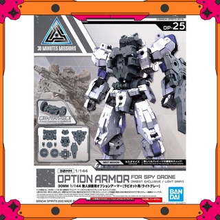Mô hình Bandai 30MM Phụ kiện Option Armor - Rabiot - Spy Drone - Light Gray