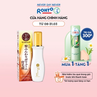 Tinh chất dưỡng và ngăn rụng tóc 50 Megumi Hair Essence 120ml