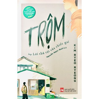 Sách - Trộm hay lời thú tội của chiếc gai
