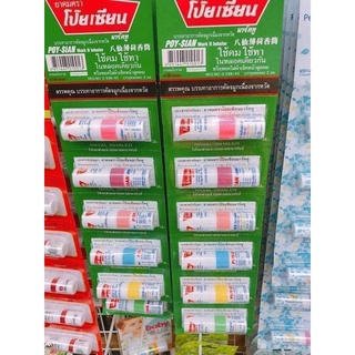 Combo 12 Ống Hít Thông Mũi 2 Đầu Poy-Sian Mark II Inhaler Thái Lan (Bill Thái)