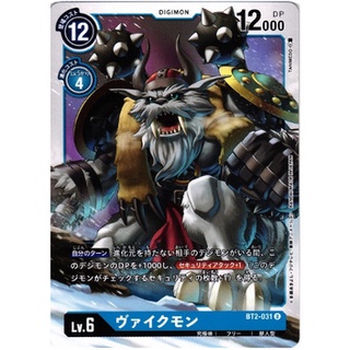 Thẻ bài Digimon - OCG - Vikemon / BT2-031'
