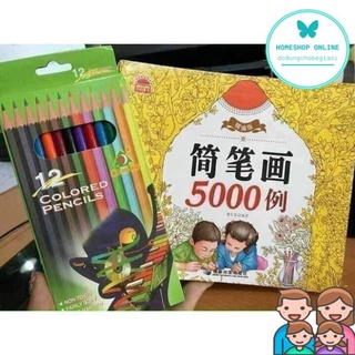 Vở Tô Màu 5000 Hình Cho Bé Tặng Kèm Bộ 12 Bút Chì Màu