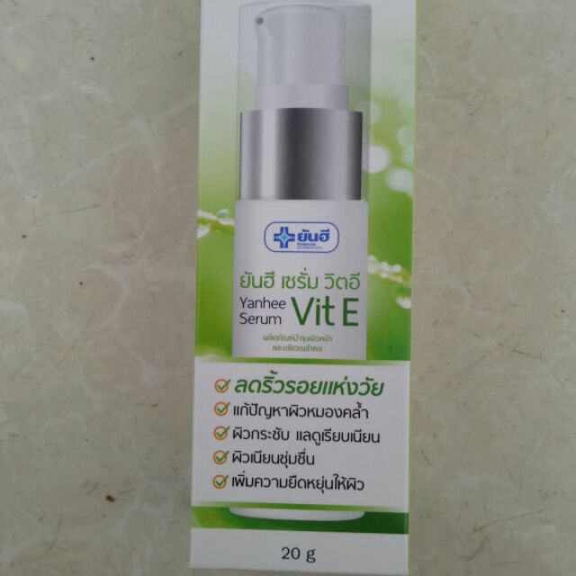 🌿🌿Serum Vit E Yanhee thailand