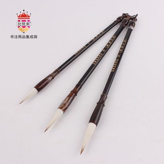 Bút lông thư pháp Tinh Phẩm Kiêm Hào - Luyện viết thư pháp khải thư, Hán Nôm