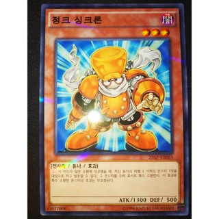 Thẻ bài Yugioh - OCG - Junk Synchron / 20AP-KR063'