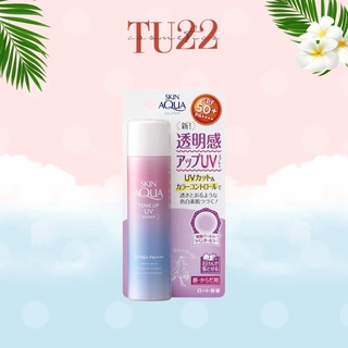 Xịt chống nắng Skin Aqua Tone Up UV Spf50+PA++++ - 70g nâng tông da