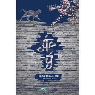 Sách - Ác ý (Tặng kèm bookmark)