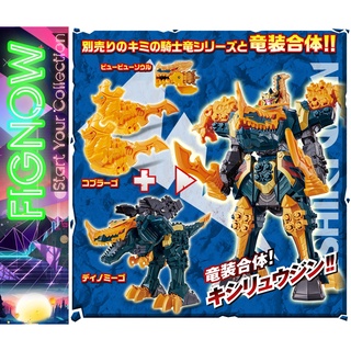 [NEW] Mô hình đồ chơi chính hãng Bandai DX Kishiryujin - Kishiryu Sentai Ryusoulger