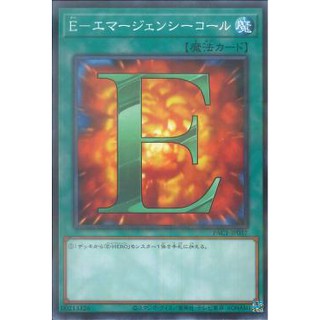 [ Zare Yugioh ] Lá bài thẻ bài PAC1-JP037 - E - Emergency Call - Normal Parallel Rare