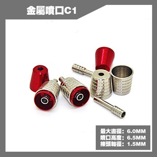 Phụ Kiện Mod - Metal Part - Ống xả kim loại C1 * 2 cái (Metallic Air Vents Thruster C1 * 2units)