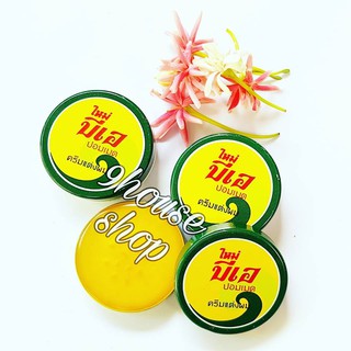 SÁP CHỐNG NỨT NẺ THÁI LAN 10ML (B.A COSMETICS)