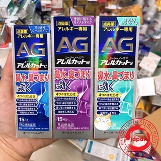 Xịt xoang thông mũi AG Nhật Bản 15ml
