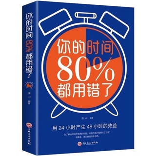 80% thời gian của bạn đều dùng sai
