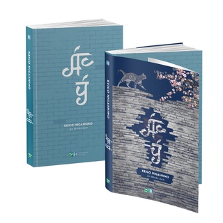 Sách Combo Keigo Higashino